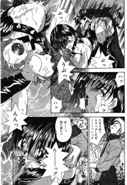 Page 79 of Ore no Imouto