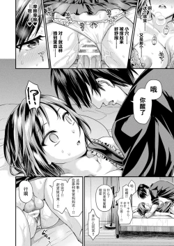 Page 16 of Imouto Manko o Shouaku seyo