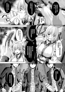 Page 5 of Ayakashi Growing up!