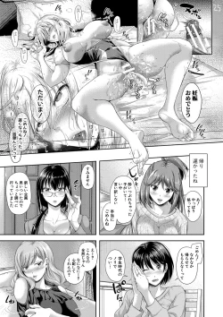 Page 176 of Tsuma o Dousoukai ni Ikasetara - After my wife went to a reunion...