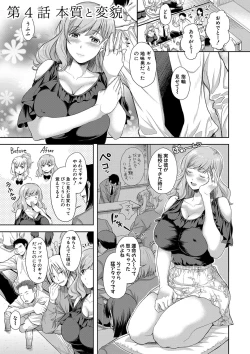 Page 80 of Tsuma o Dousoukai ni Ikasetara - After my wife went to a reunion...