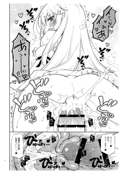 Page 6 of Shigu Colle 96