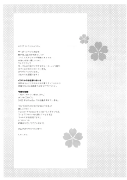 Page 7 of Shigu Colle 96