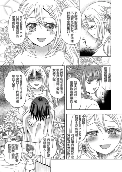 Page 19 of Ore ga Watashi ni Naru Tame no Biyou Salon 2 | 讓他成為她的美容院 第二話【洛基醬】