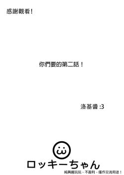 Page 31 of Ore ga Watashi ni Naru Tame no Biyou Salon 2 | 讓他成為她的美容院 第二話【洛基醬】