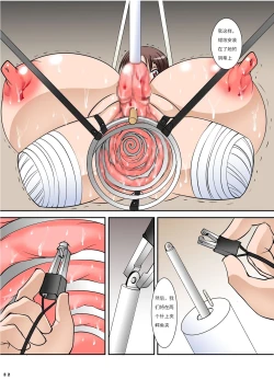 Page 32 of Shishi Setsudan Shoujo Goumon Gyakutaisan VOL: 2