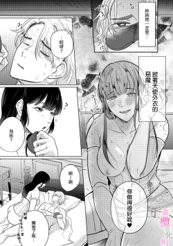 Page 23 of osananazimi no sya yui tyan to ama taku kun no yuga n da renai zizyou～ risei houkai、 himitu no kozi rase理性崩坏、酸酸甜甜的秘密sex~01