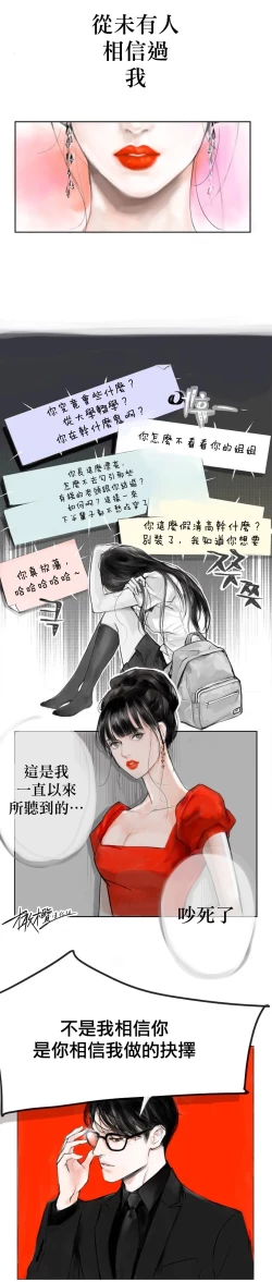 Page 11 of 告白00~03话