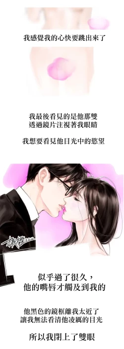 Page 24 of 告白00~03话