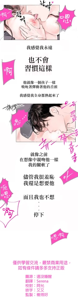 Page 30 of 告白00~03话