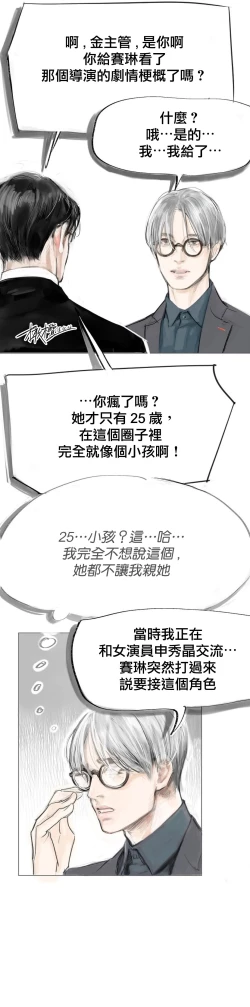 Page 47 of 告白00~03话