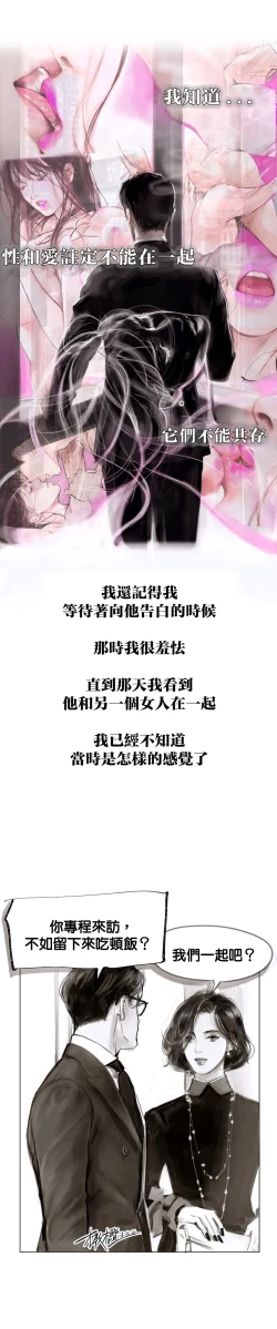 Page 54 of 告白00~03话