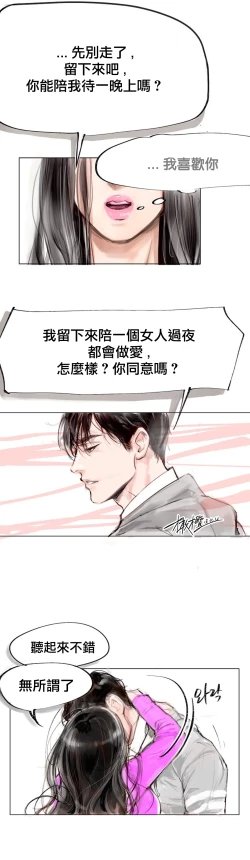 Page 57 of 告白00~03话