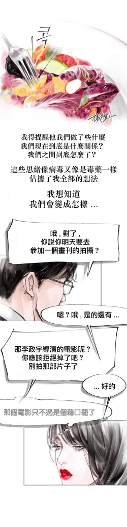 Page 62 of 告白00~03话