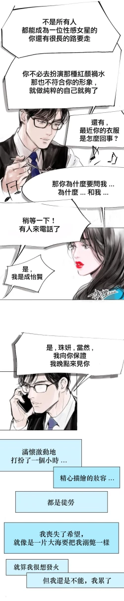 Page 63 of 告白00~03话