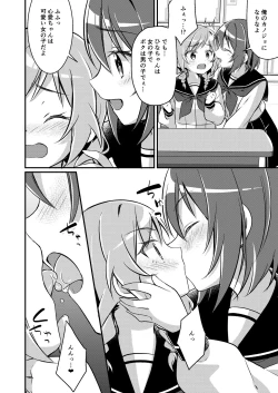 Page 23 of Succubus Club e Youkoso 2 Imouto no Imouto ni Sareta kedo Kanojo ga Dekimashita