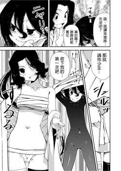 Page 11 of Kunoichi, Sei no Tehodoki Shugyou