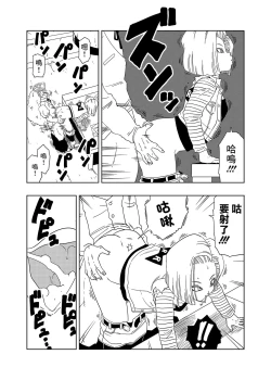 Page 13 of DB-X ドクター・ゲ◯x18◯編