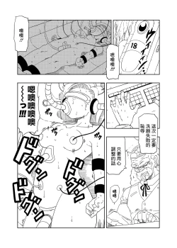 Page 22 of DB-X ドクター・ゲ◯x18◯編
