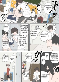 Page 7 of 青梅竹马与更新通知