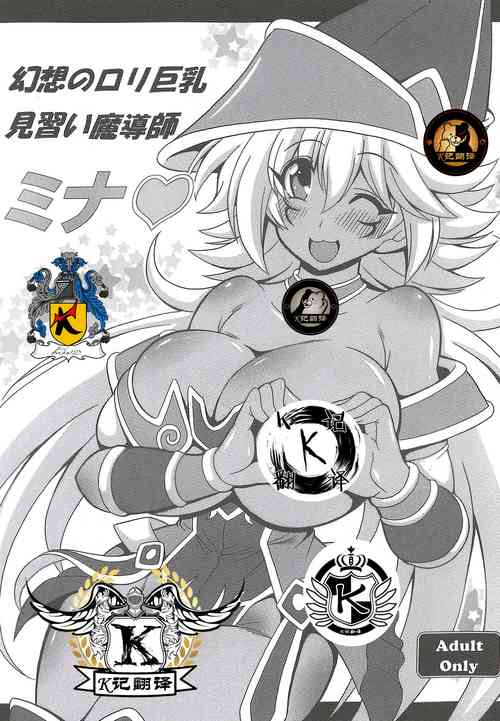 Download Gensou no Loli Kyonyuu Minarai Madoushi Mina | 幻想见习魔导师巨乳萝莉米娜