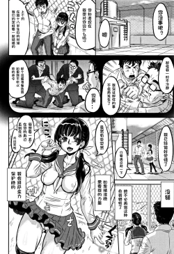 Page 6 of ネトラレ生配信（純愛オルガズム）