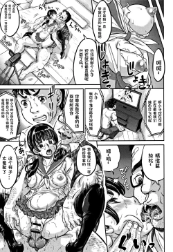 Page 7 of ネトラレ生配信（純愛オルガズム）
