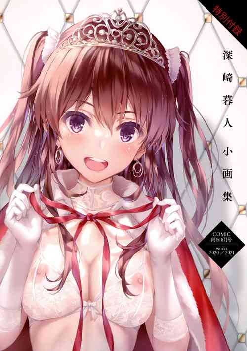 Download 深崎暮人小画集 Vol.7 Works 2020-2021