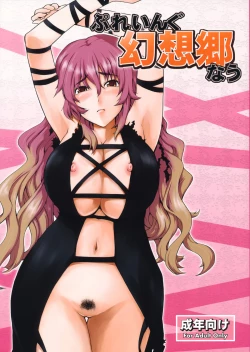 Page 1 of Playing Gensoukyou Now