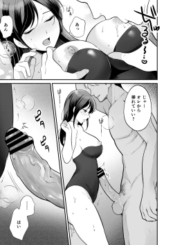 Page 16 of Midarana Sennyuu Sousakan