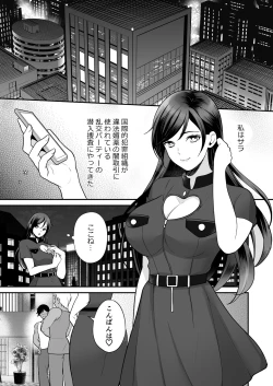 Page 4 of Midarana Sennyuu Sousakan