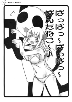 Page 13 of Haru Matsuri Chichi Matsuri 2010 EVENT EDITION