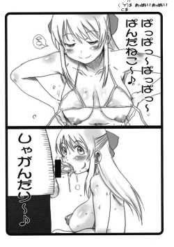 Page 14 of Haru Matsuri Chichi Matsuri 2010 EVENT EDITION