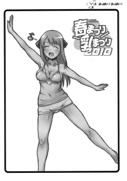 Page 4 of Haru Matsuri Chichi Matsuri 2010 EVENT EDITION