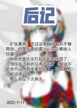 Page 19 of Hirogacchau no ga ii no 11