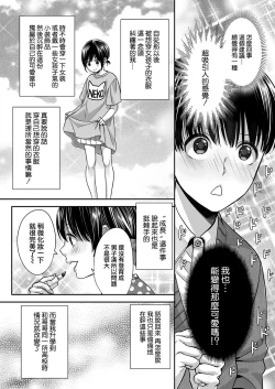 Page 4 of Ai-kun no Mezame