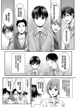 Page 5 of Ai-kun no Mezame