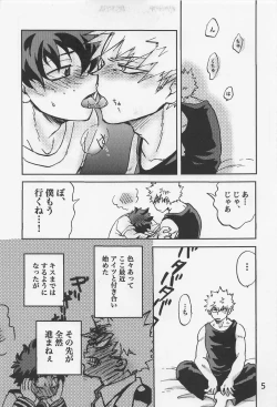 Page 4 of Kacchan Funtouki