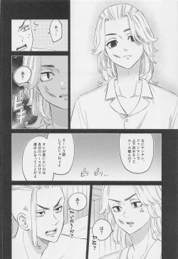 Page 13 of Kenka to Bike to xxxx