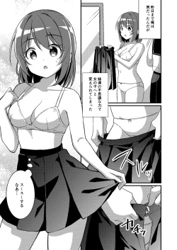Page 34 of Succubus Club e Youkoso 2 Imouto no Imouto ni Sareta kedo Kanojo ga Dekimashita