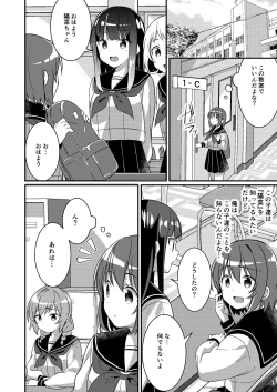 Page 37 of Succubus Club e Youkoso 2 Imouto no Imouto ni Sareta kedo Kanojo ga Dekimashita