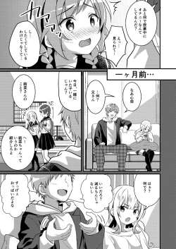 Page 42 of Succubus Club e Youkoso 2 Imouto no Imouto ni Sareta kedo Kanojo ga Dekimashita