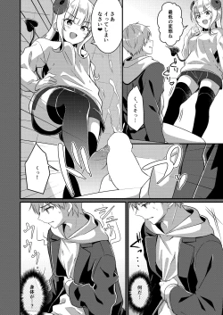 Page 45 of Succubus Club e Youkoso 2 Imouto no Imouto ni Sareta kedo Kanojo ga Dekimashita