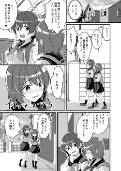 Page 4 of Succubus Club e Youkoso 2 Imouto no Imouto ni Sareta kedo Kanojo ga Dekimashita