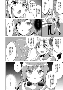 Page 51 of Succubus Club e Youkoso 2 Imouto no Imouto ni Sareta kedo Kanojo ga Dekimashita