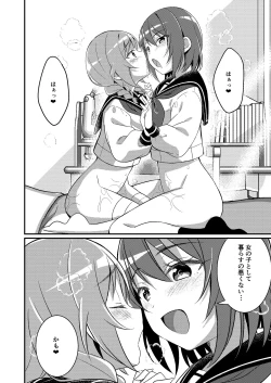 Page 65 of Succubus Club e Youkoso 2 Imouto no Imouto ni Sareta kedo Kanojo ga Dekimashita