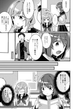 Page 6 of Succubus Club e Youkoso 2 Imouto no Imouto ni Sareta kedo Kanojo ga Dekimashita
