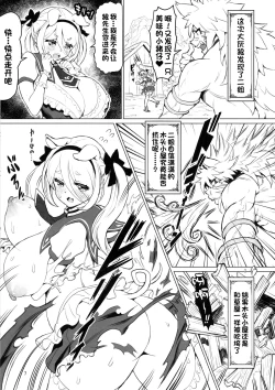 Page 6 of Kemomimi Douwachan | 三只小猪