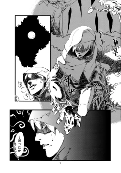 Page 3 of Jingai Haruman 1