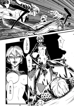 Page 6 of Jingai Haruman 1